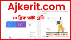 Adsense Approval Trick 2022 | Blogger Bangla Tutorial 2022 | Google Adsense Approval for Blogger