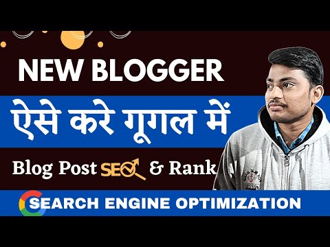 New Blogger Article SEO Kaise Kare | Blog Post Search Engine Optimization Tips to Rank Google First