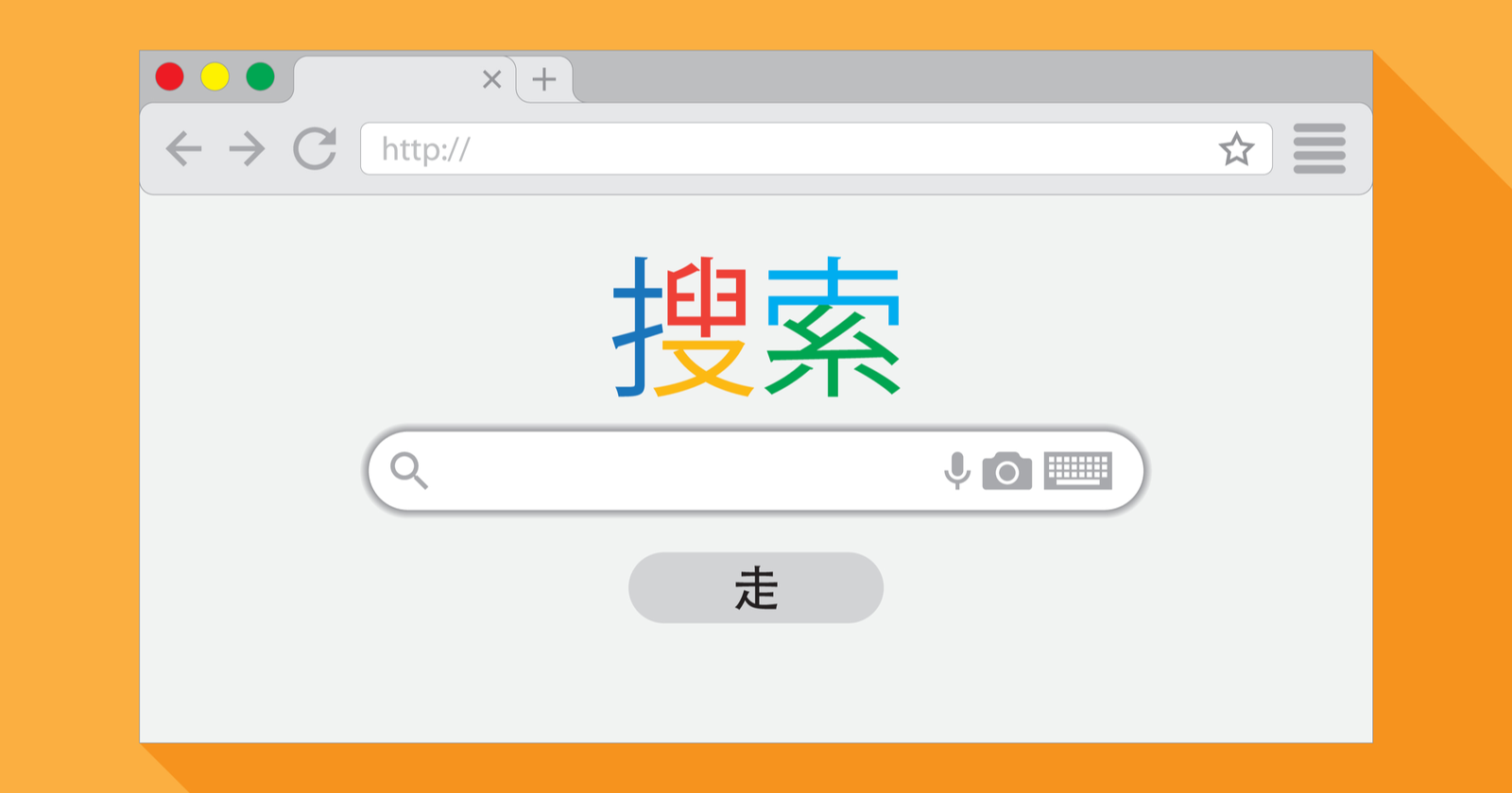 Top 5 Chinese Search Engines & How They Work