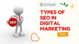 Types of SEO in digital marketing Tamil | Different types of SEO | Training | Service : 80955 38194