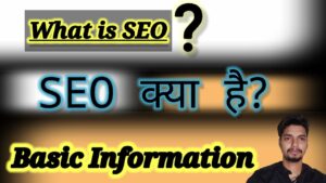 What is SEO? | SEO Kya hai? | Search Engine Optimization Basic Information | SEO For Beginners