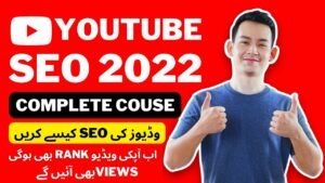 YouTube Video Seo Course 2022 | YouTube Seo 2022 | How To rank YouTube Videos By Hamid Khan
