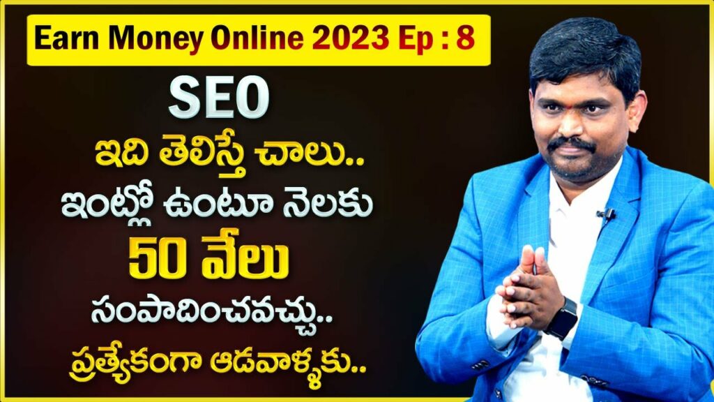 How To Earn From SEO || Search Engine Optimization || Earn Money Online || Digital Marketing || MW