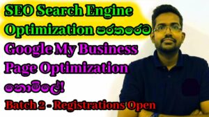 SEO Search Engine Optimization Batch 2 with Google my Business Page Optimization