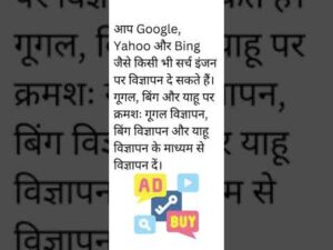 Search Engine Marketing in hindi || sem kya hai || search engine marketing in digital marketing