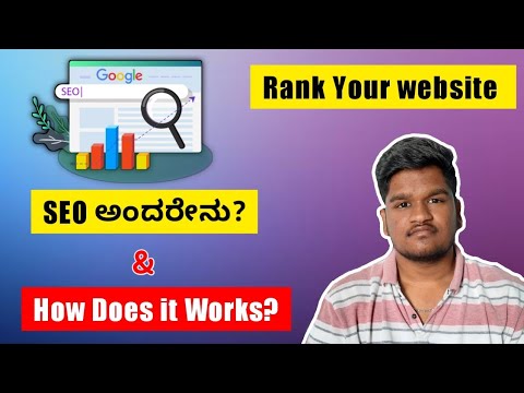 What is SEO | How Does it Work | Search Engine Optimization | Rank Your Websites and YouTube Videos